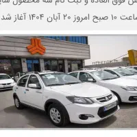 فروش حواله خودرو سهند s تحویل 90روزه|خودرو سواری و وانت|آق قلا, |دیوار