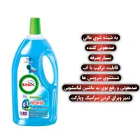 شوینده ۱۰ کاره آنتی باکتریال مناسب خانه تکانی