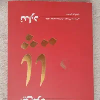 کتاب|کتاب و مجله ادبی|شیراز, منطقه هوایی شهید دوران|دیوار