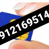 سیمکارت0912کد1