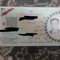 گمشده مدارک شخصی