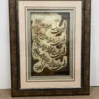 تابلو وان یکاد