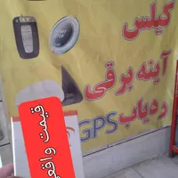 اینه برقی تاشو برقی|قطعات یدکی و لوازم جانبی|اهواز, معین زاده|دیوار