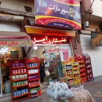 پیک فروشگاه