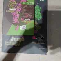 کتاب کمک آموزشی پایه یازدهم درس زبان