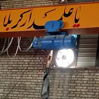 جرثقیل ۳ تن