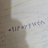 خط 09120691748