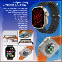 ساعت/ساعت هوشمند/ساعت مچی/ T800 ULTRA|ساعت|تهران, اکباتان|دیوار