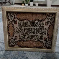 تابلو فرش دست باف نوشته (ان یکاد) کاملا نو
