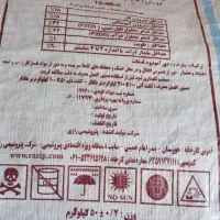 عرضه مستقیم کود دی آمونیوم فسفات