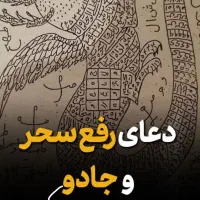 ستاره سلیمان.جذب.رزق.گشایش.محبتی|خدمات پذیرایی، مراسم|اهواز, اسلام آباد شرقی|دیوار