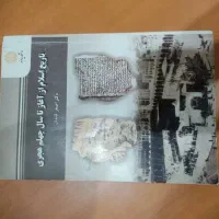 کتاب دانشگاهی|کتاب و مجله آموزشی|اهواز, اسلام آباد شرقی|دیوار