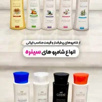 انواع شامپو سینره
