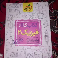 کتب تست کنکور گاج و خیلی سبز|کتاب و مجله آموزشی|نجف‌آباد, یزدانشهر|دیوار