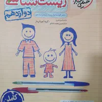 کتاب کمک درسی کنکور دهم یازدهم و دوازدهم|کتاب و مجله آموزشی|کازرون, |دیوار