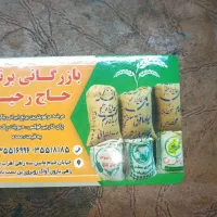 عرضه برنج با صرفه و درجه یک ایرانی|خوردنی و آشامیدنی|تبریز, |دیوار