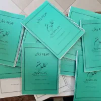 کتاب پرینت جزوه کپی فتوکپی سیمی (قیمت دانشجویی)|کتاب و مجله آموزشی|همدان, |دیوار