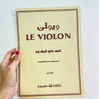 کتاب های ویولون لویولون، ولفارت و هریمالی