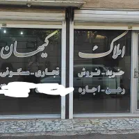 مغازه 21متری معاوضه با خودرو