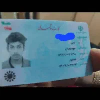 کارت ملی