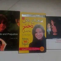 کتاب انگلیسی زبان اصلی، غرور تعصب، آلیس، شجاع باش