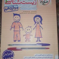 خیلی سبز نو