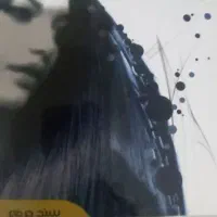کتاب کراتین