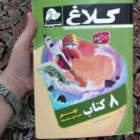 کتاب کلاغ نهم