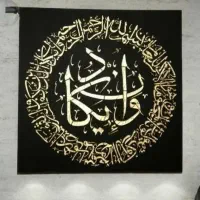 تابلو و ان یکاد مشکی