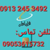 سیمکارت دائمی خط سیرجان