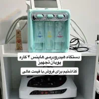 فروش  ویژه  تجهیزات  کلینیکی  و سالن  حرفه ای