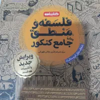 کتاب کمک درسی