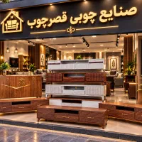 میزتلوزیون رومان پایه چوب تولیدی قصرچوب