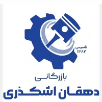 وصول مطالبات به صورت حضوری و تلفنی(آقا . خانم)