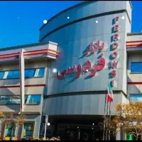 مغازه بازار فردوسی یک