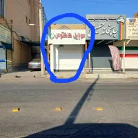 فروش یک باب دهنه تجاری/۱۴متر