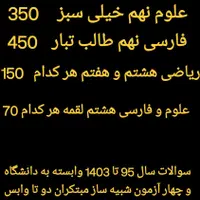 برای توضیحات بیشتر پیوی (تخفیف)