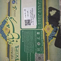 ۳ عدد فرش ۹متری|فرش|قوچان, |دیوار