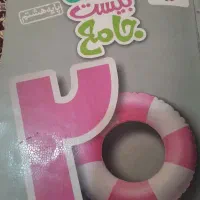 کتاب کمک درسی خیلی سبز