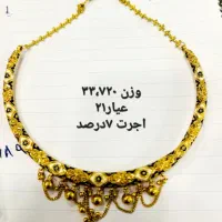 گردنبند عیار ۲۱