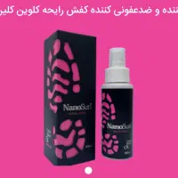 رایحه نانو کفش بیز  عمده و تکی ضدبو و خوشبوکننده|آرایشی، بهداشتی، درمانی|تهران, جردن|دیوار