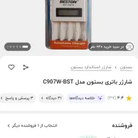 شارژر باژری قلمی ۴ تایی با نمایشگر میزان شارژ|کنسول، بازی ویدئویی و آنلاین|گلبهار, شهر جدید گلبهار|دیوار