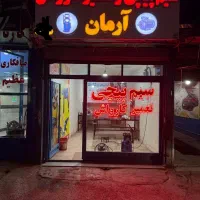 تعمیر انواع الکتروموتور  کارواش پمپ آب و ...