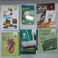 کتاب کنکوری / کتاب کمک آموزشی