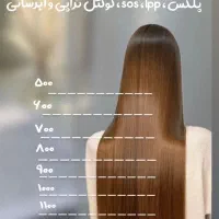 آموزش کراتینه مو