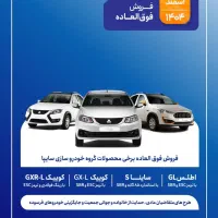 حواله فروشی کوییک GLX