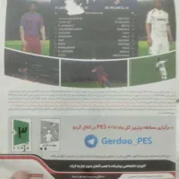 بازی PES 2017 برای pc|کنسول، بازی ویدئویی و آنلاین|اسلامشهر, بهرام آباد|دیوار