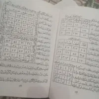 س کتاب وادعیه تضمینی و فوری|کتاب و مجله مذهبی|خوی, |دیوار