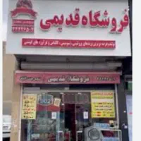 فروش ملک تجاری مسکونی