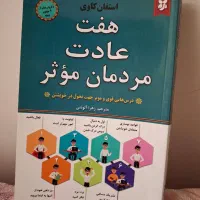کتاب روانشناسی